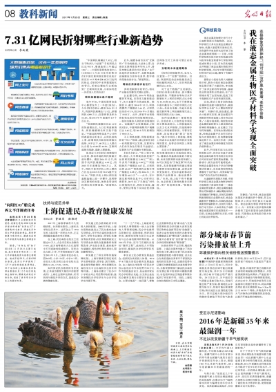 我在液態(tài)金屬生物醫(yī)學(xué)材料學(xué)實(shí)現(xiàn)全面突破